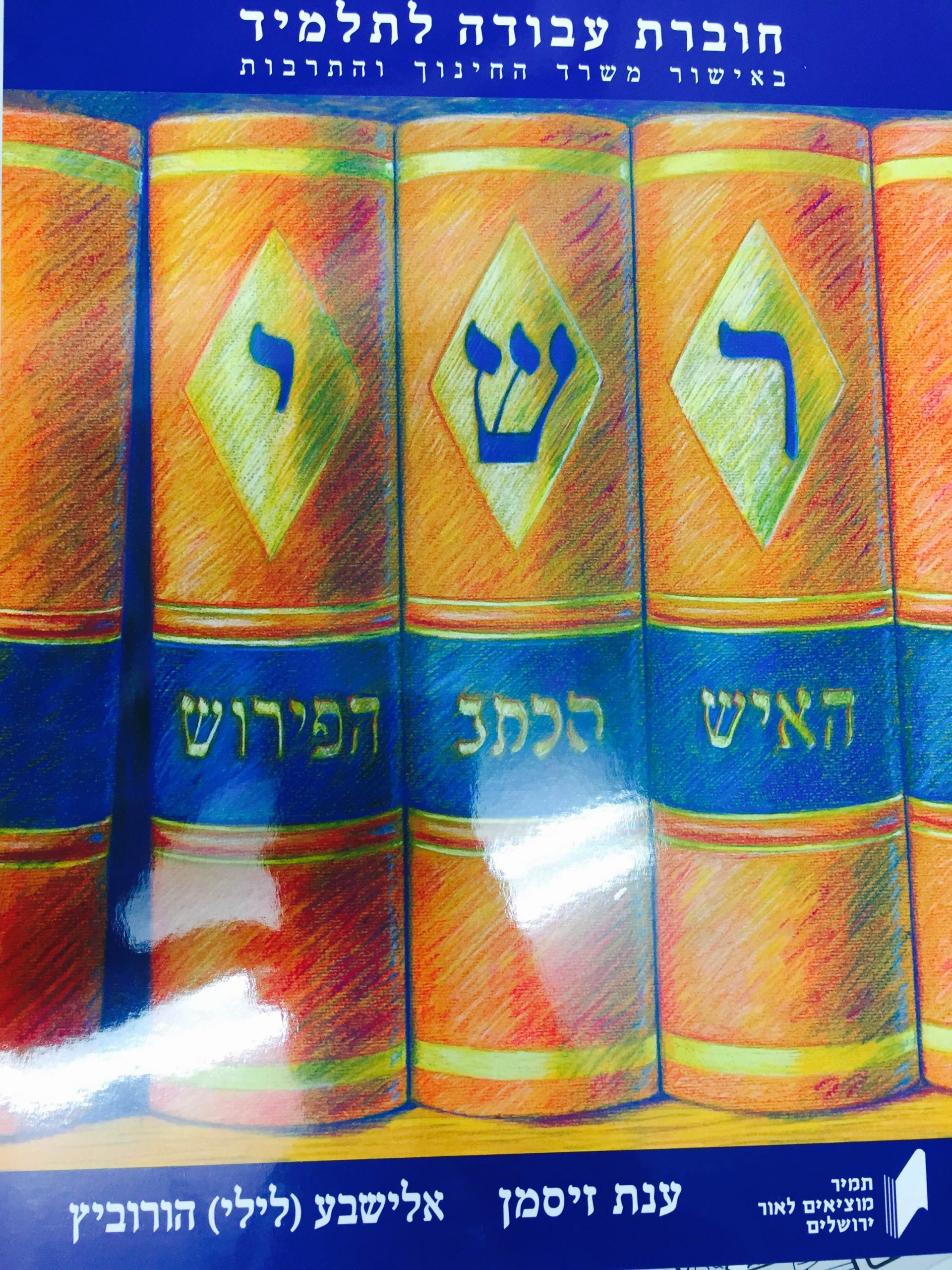 רש