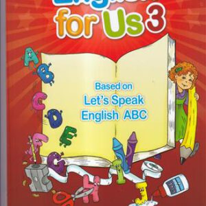english for us 3 אינגליש פור אס