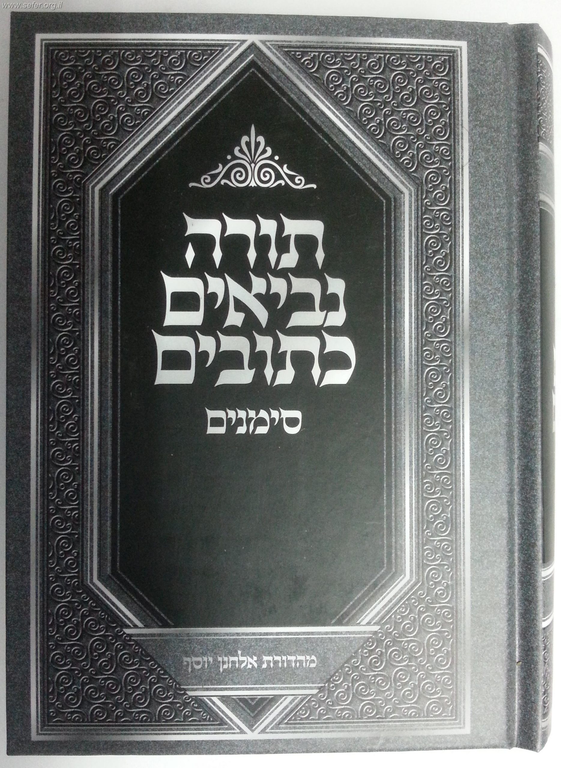ך תנ